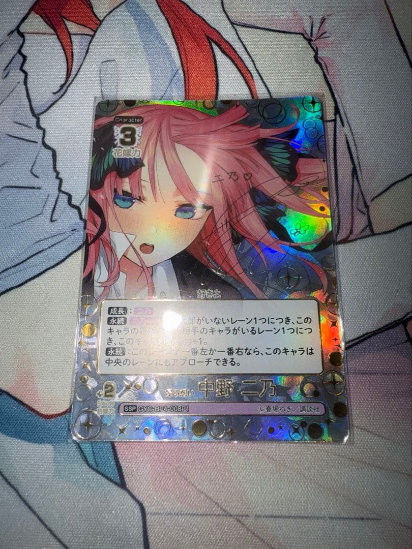 五等分の花嫁　偶然のない夏休み中野二乃SSP