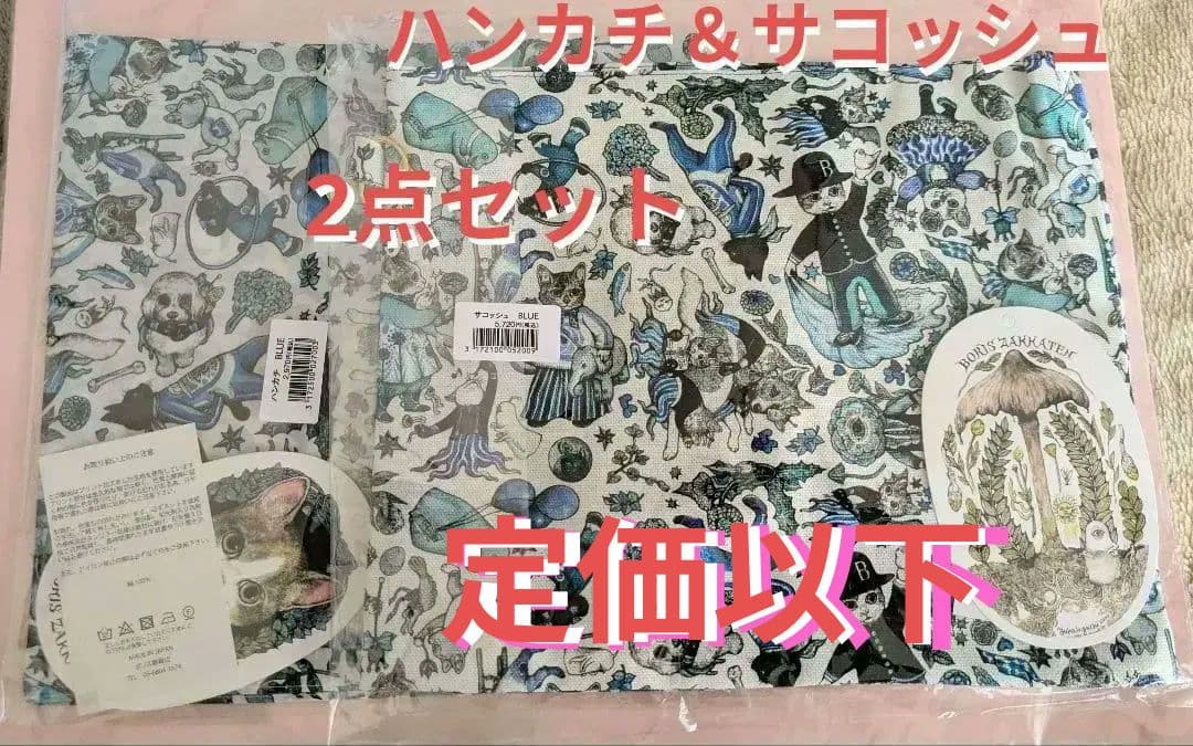 ヒグチユウコ サコッシュ ハンカチ （ブルー）2点セット ボリス雑貨店