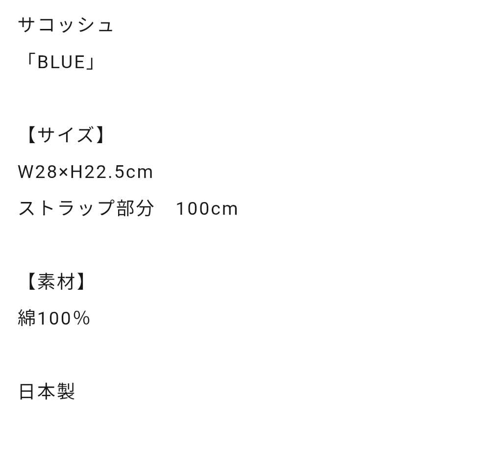 ヒグチユウコ サコッシュ ハンカチ （ブルー）2点セット ボリス雑貨店
