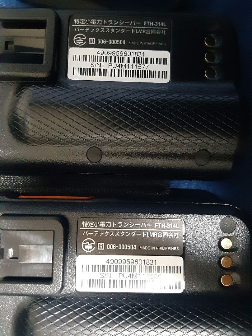 サ*イ様 ✨極美品✨八重瀬無線✨特小 FTH-314Lトランシーバー×2点✨極美