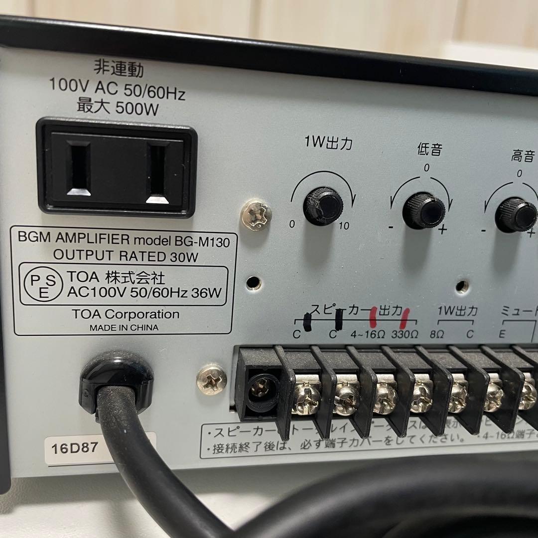 TOA BGMアンプ BG-M130