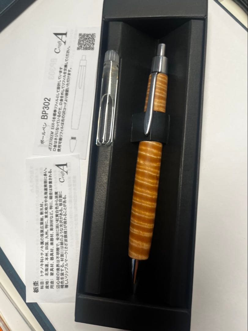 クラフトエーbp302 栃杢