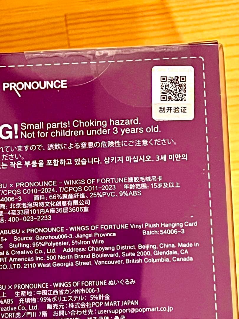 LABUBU ラブブ　PRONOUNCE & LetCheckmate セット