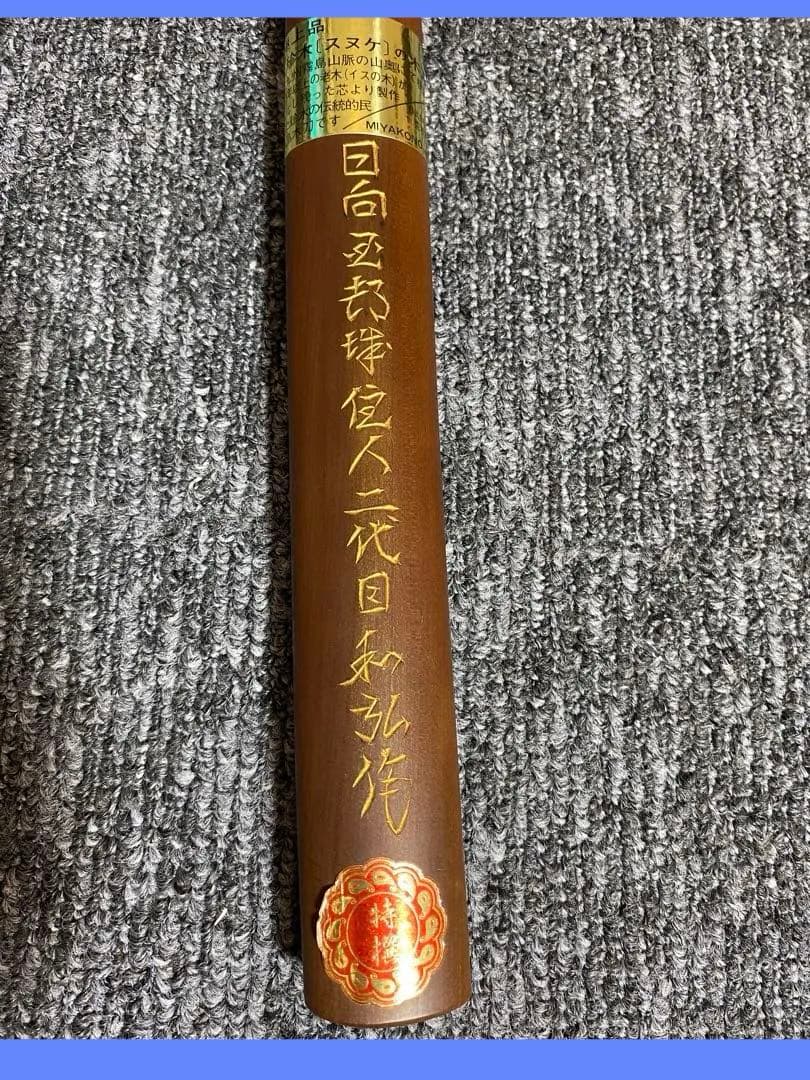 極上品 珍木 スヌケ 荒牧木刀 二代目和弘謹言 115cm