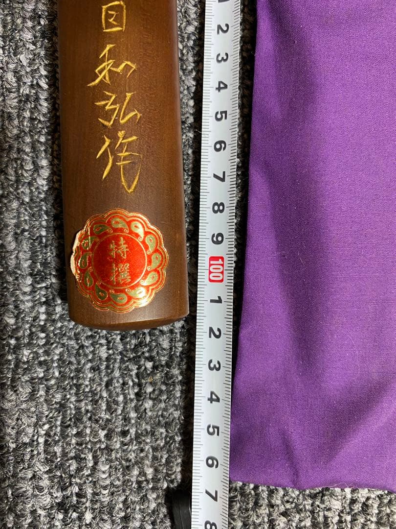 極上品 珍木 スヌケ 荒牧木刀 二代目和弘謹言 115cm