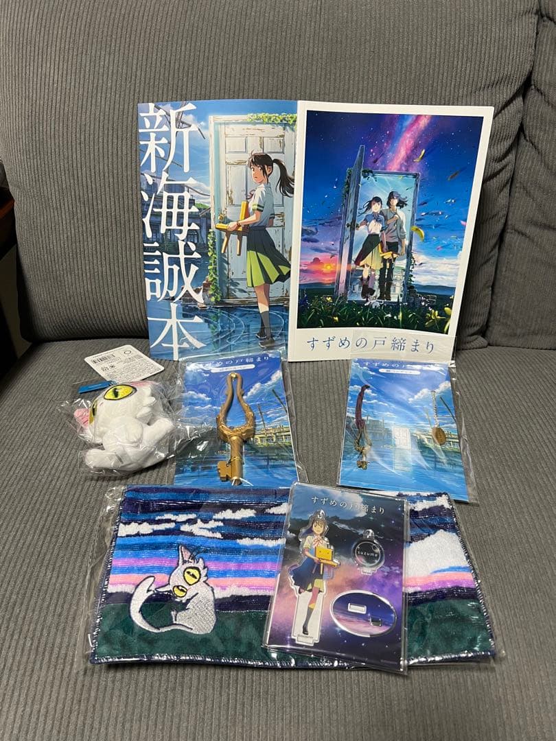 すずめの戸締まり　グッズセット　新海誠　ダイジン　(1/17に処分します)