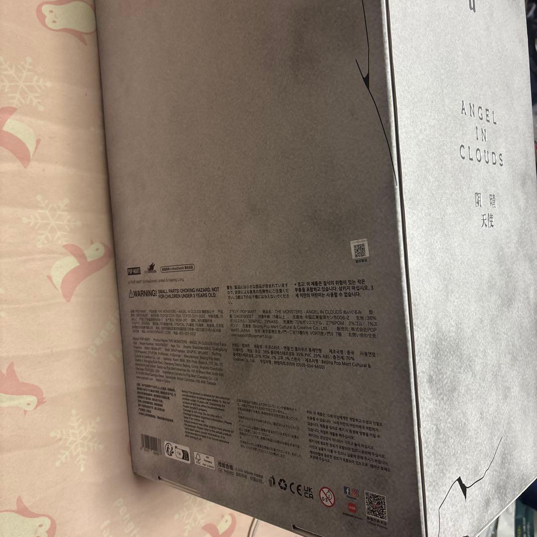 THE MONSTERS ANGEL I N CLOUDS 阴晴 天使