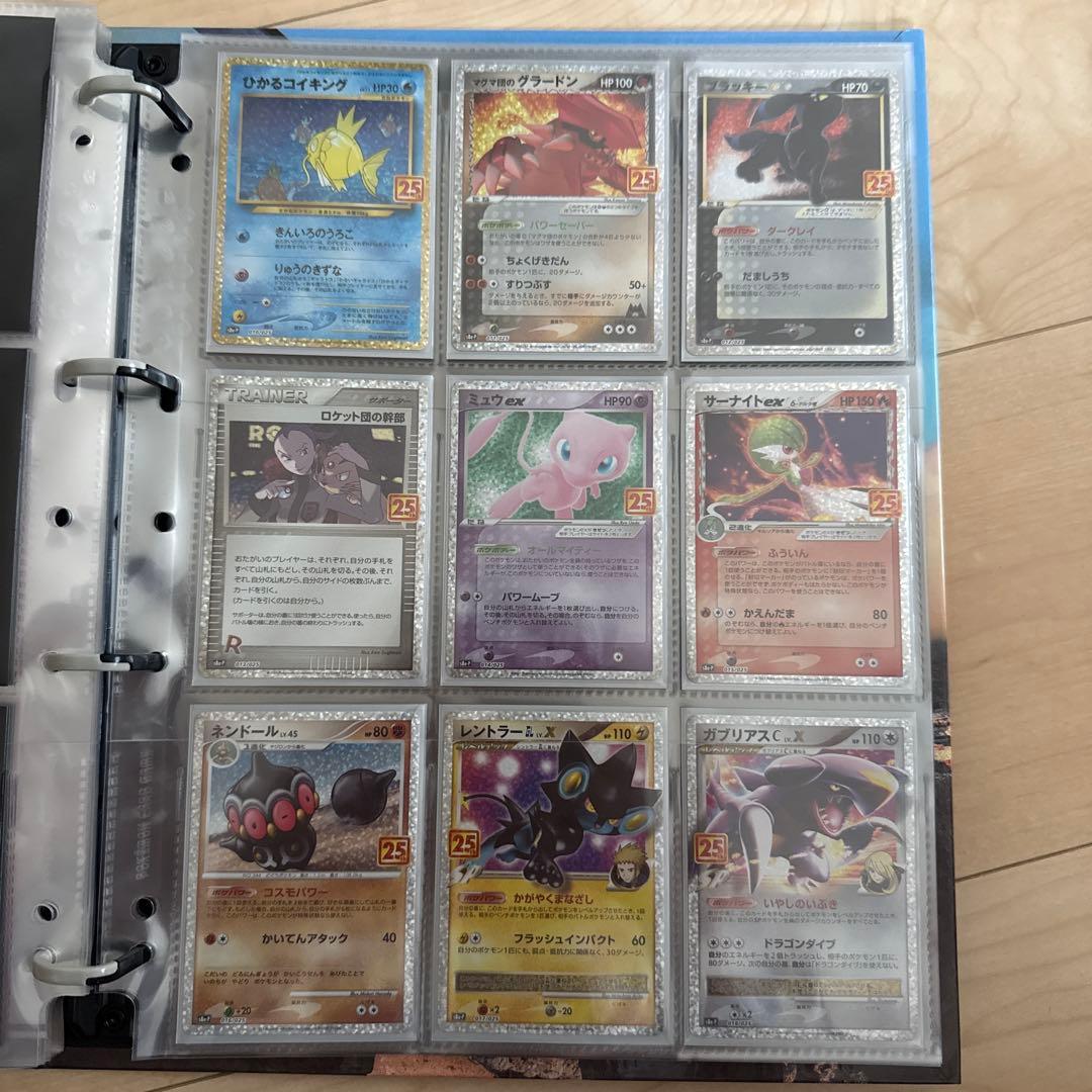 ポケモンカード25th プロモコンプ
