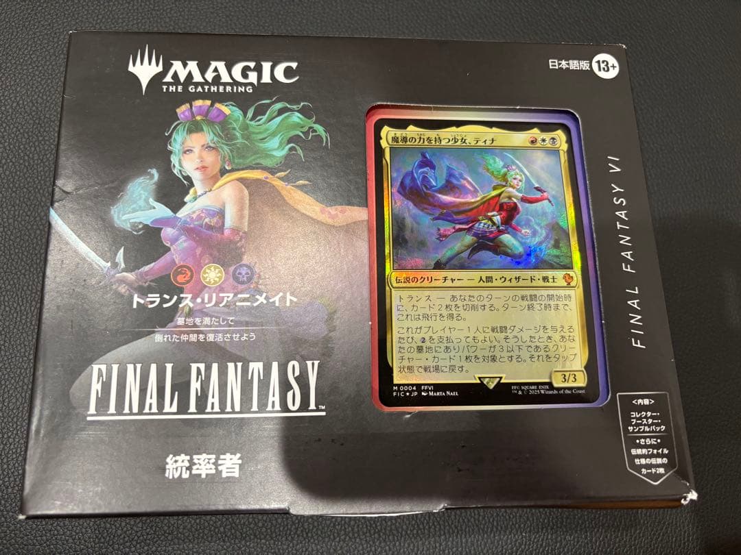 MTG FFⅥ 統率者デッキ トランスリアニメイト 日本語版