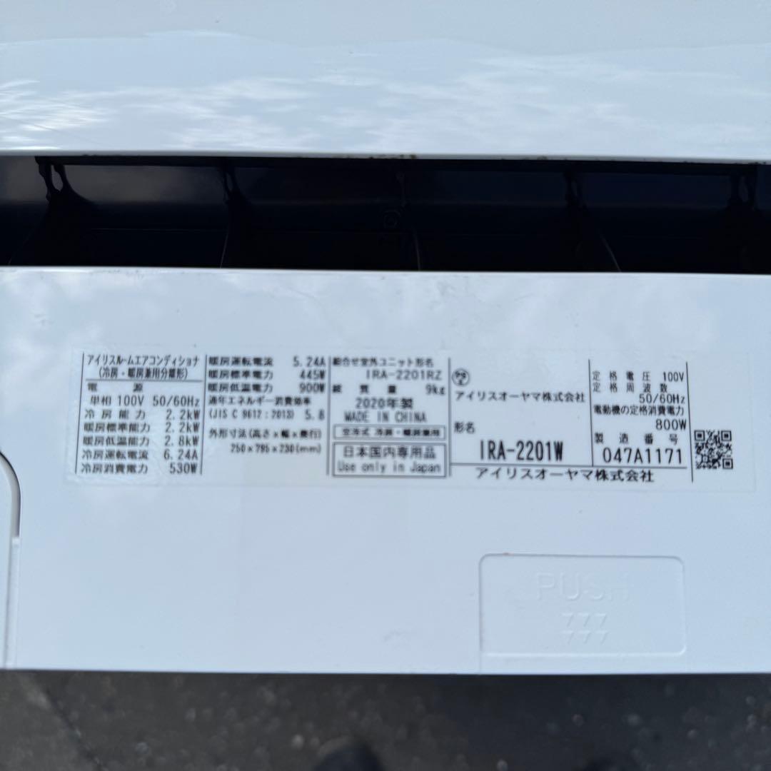 112ジャンク激安早い者勝ち✨ アイリスオーヤマ　主に6畳用 エアコン新生活応援