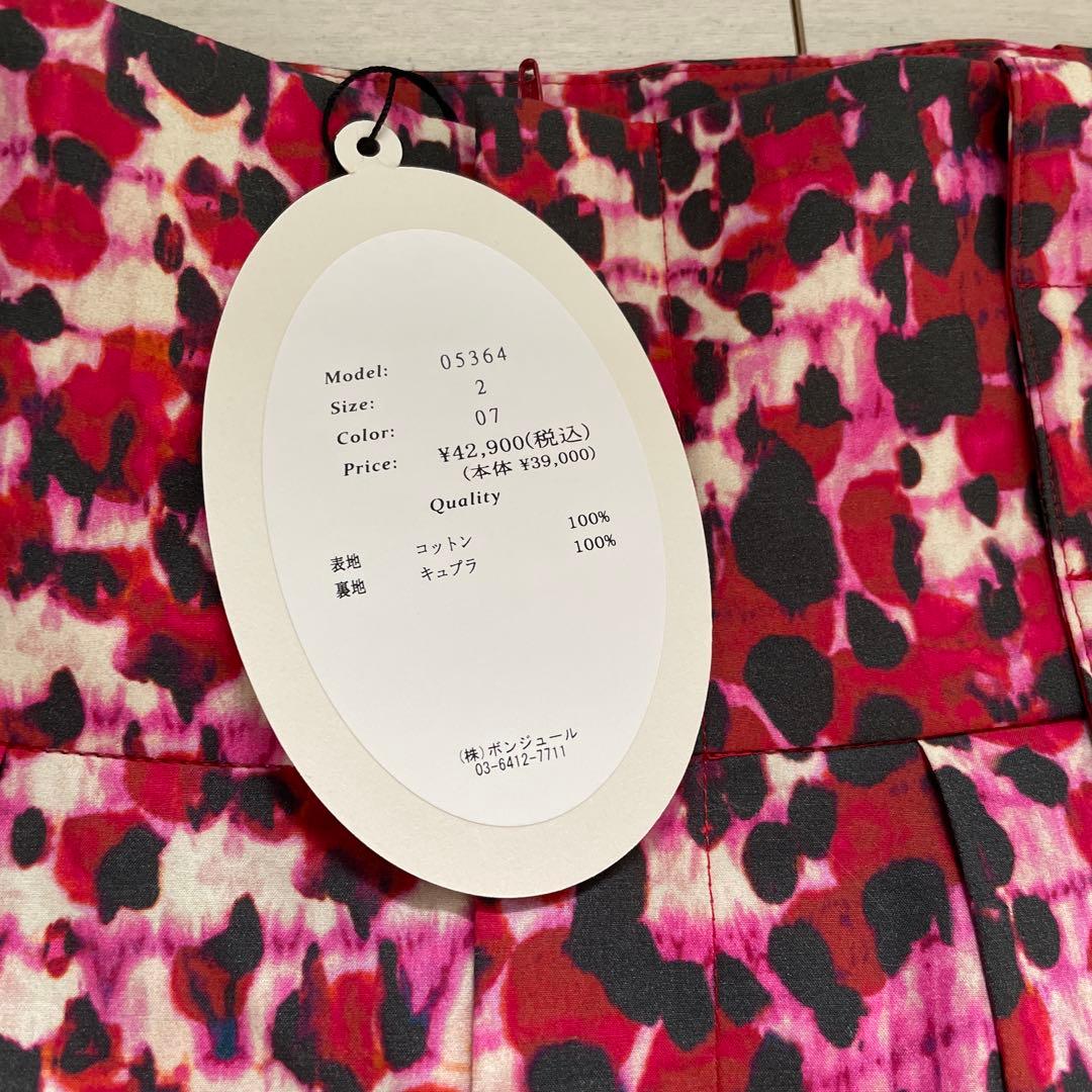 ルールロジェット　ハイウェストワイドパンツ　サイズ2