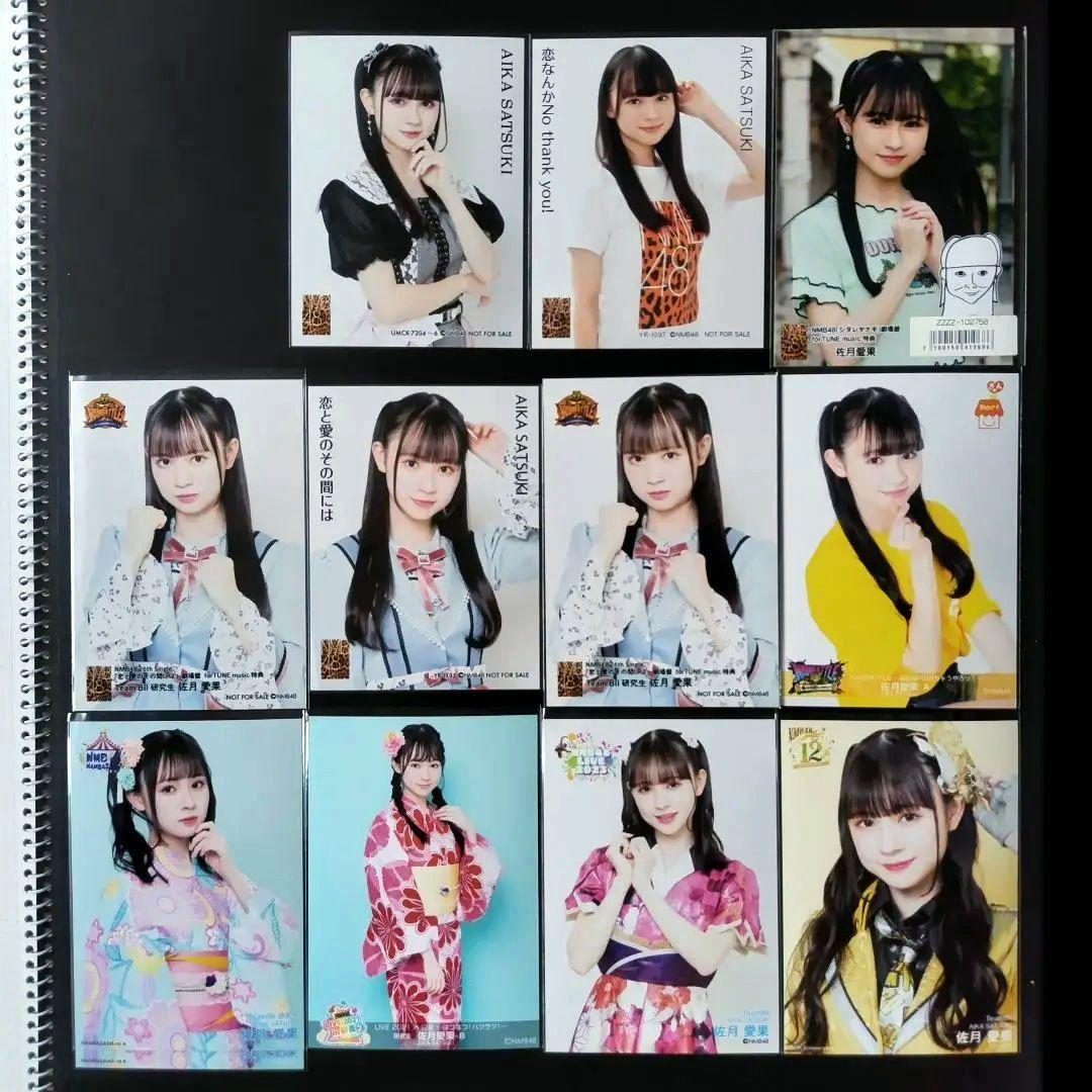 NMB48 佐月愛果 生写真 グッズセット