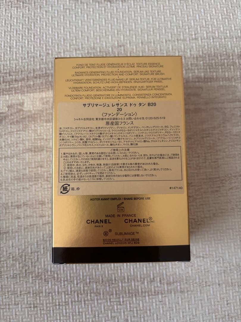 CHANEL サブリマージュ レサンス ドゥ タン B20