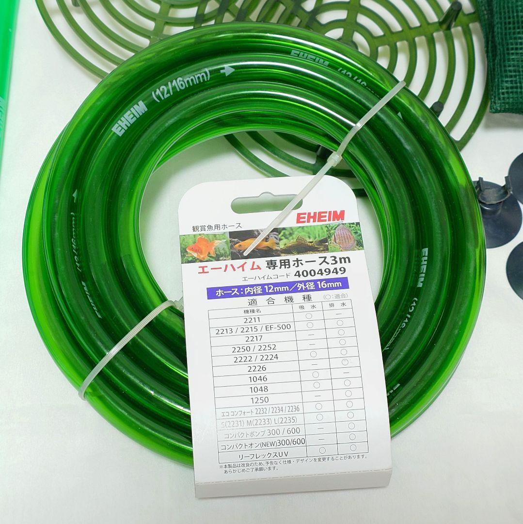 エーハイム2215セット