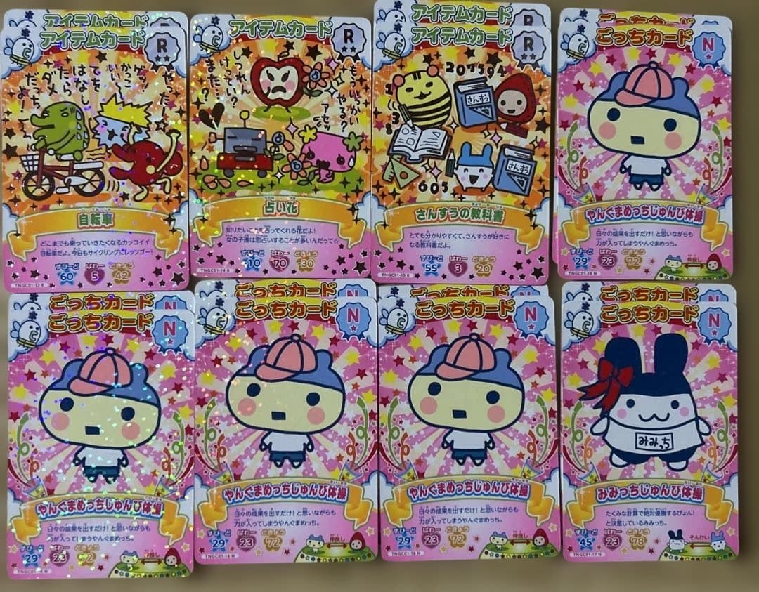 TaMaGoTcHi にゅー！ごっちカード【バラ売り⭕️】