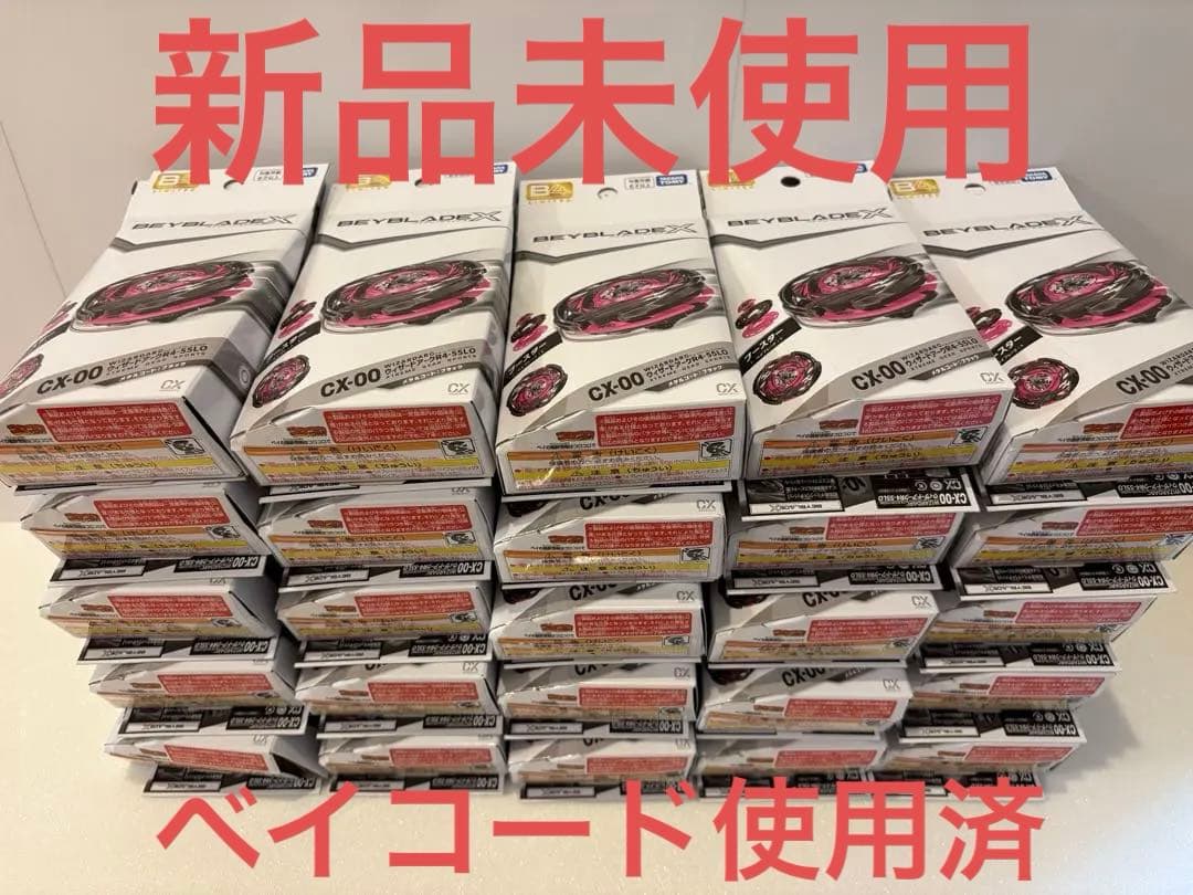 ベイブレード X CX-00 ウィザードアーク メタルコート:ブラック 50個