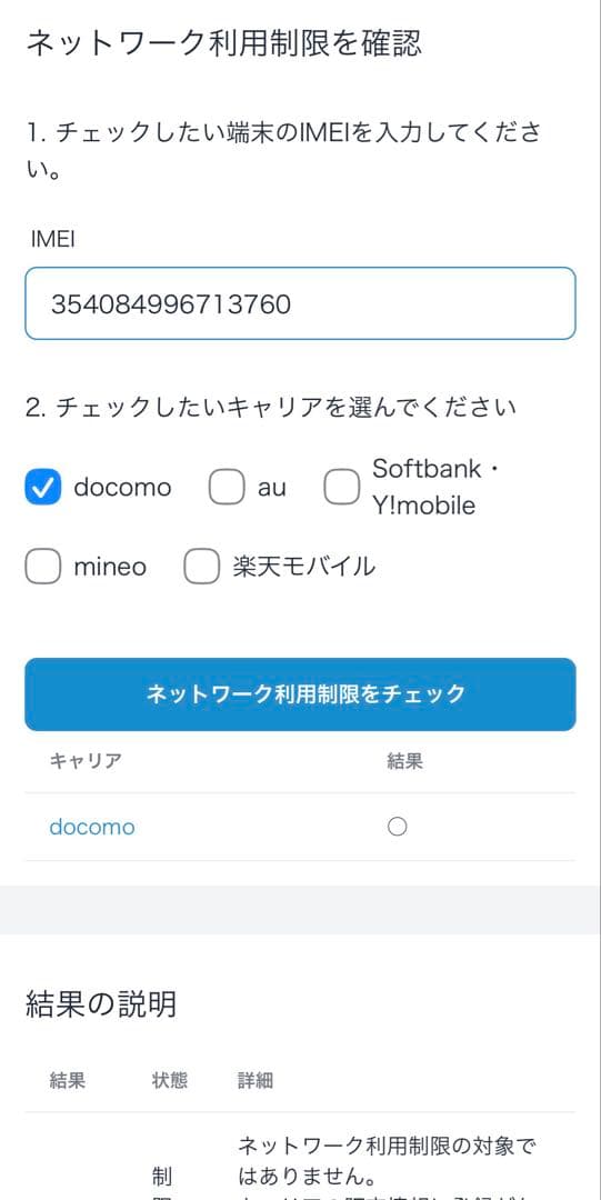 【美品】Apple iPhone 13 mini 128GB スターライト