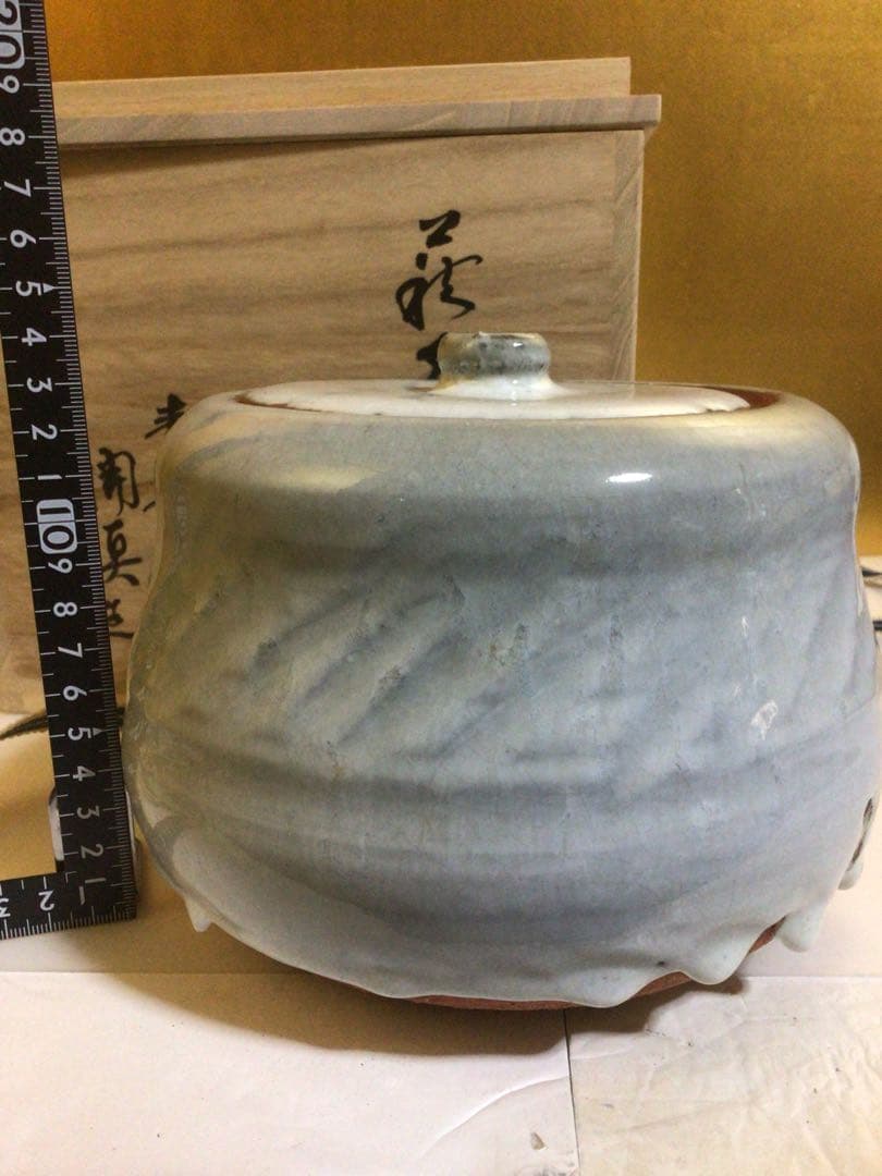 萩焼 水指 共桐箱付き