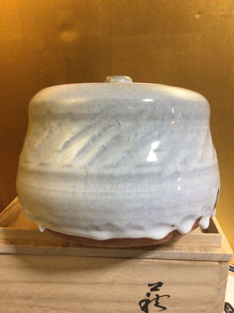 萩焼 水指 共桐箱付き