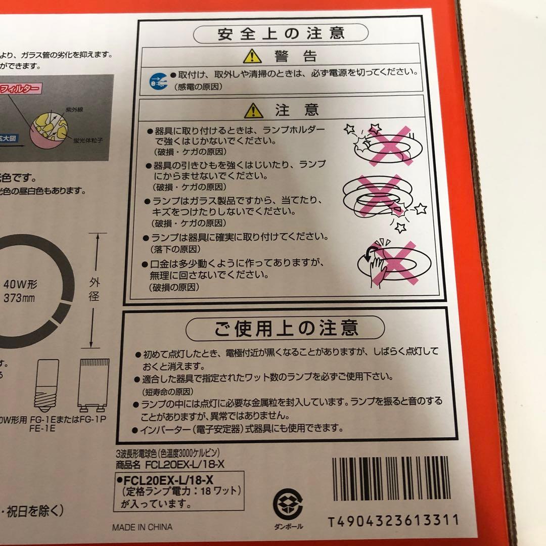 NEC FCL20EX-L/18-X 20W 蛍光灯 25個セット　未使用