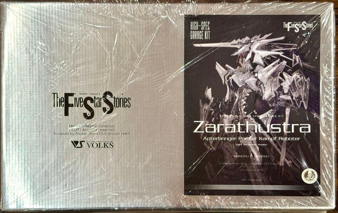 HSGK 1/100 ツァラトウストラ・アプターブリンガー 軽装仕様