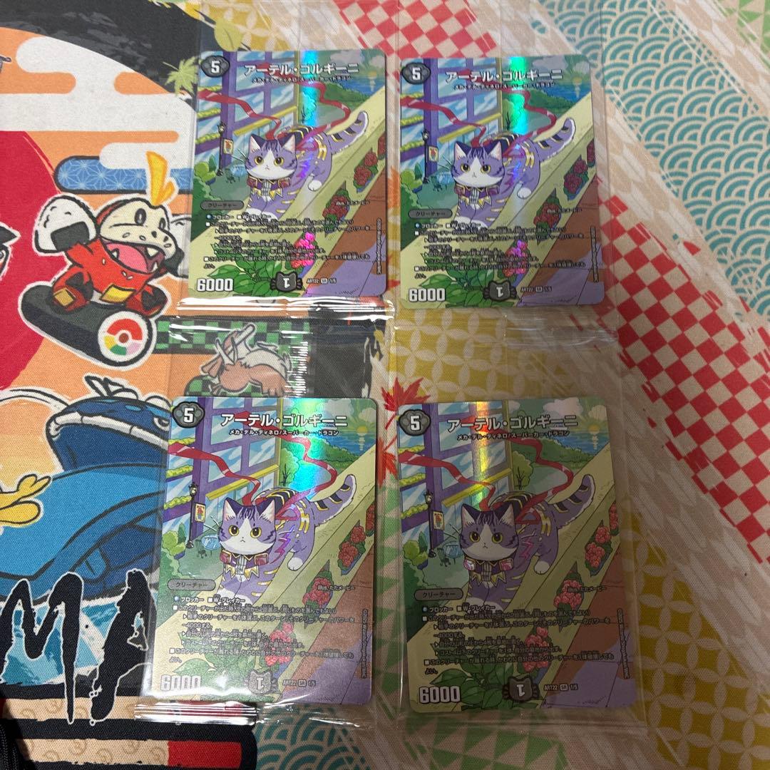 アーテルゴルギーニ 猫 神アート 4枚 未開封