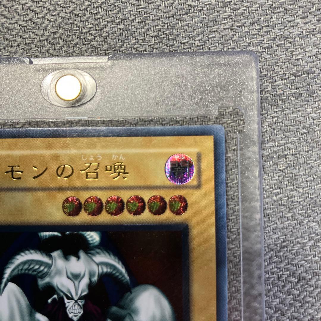 極美品　デーモンの召喚 [UL] レリーフSC-51 遊戯王闇を制する者