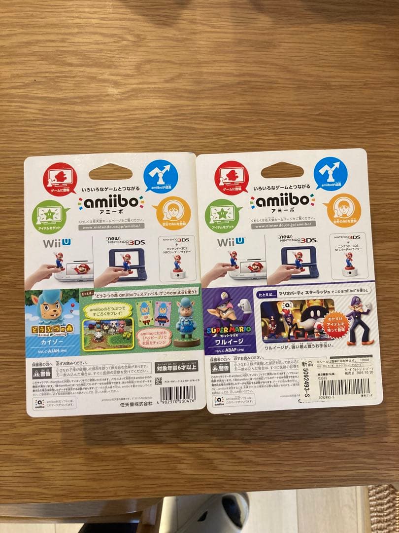 レアamiibo 12体セット 新品未使用