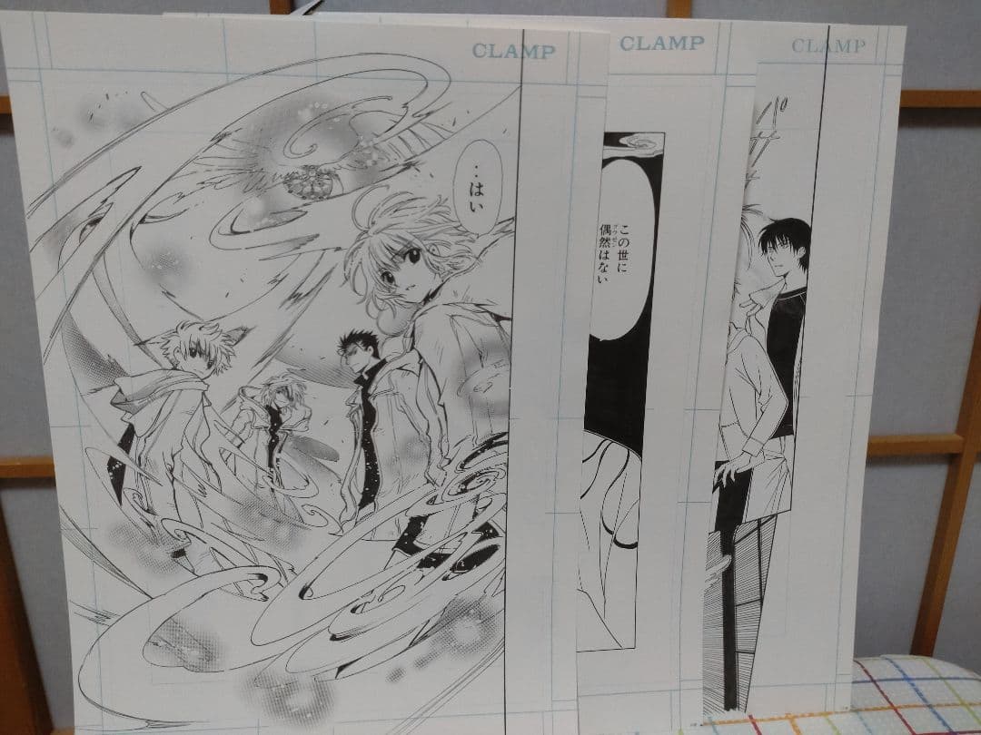 CLAMP　複製原稿　ツバサ　xxxHOLiC　ドラッグ＆ドロップ