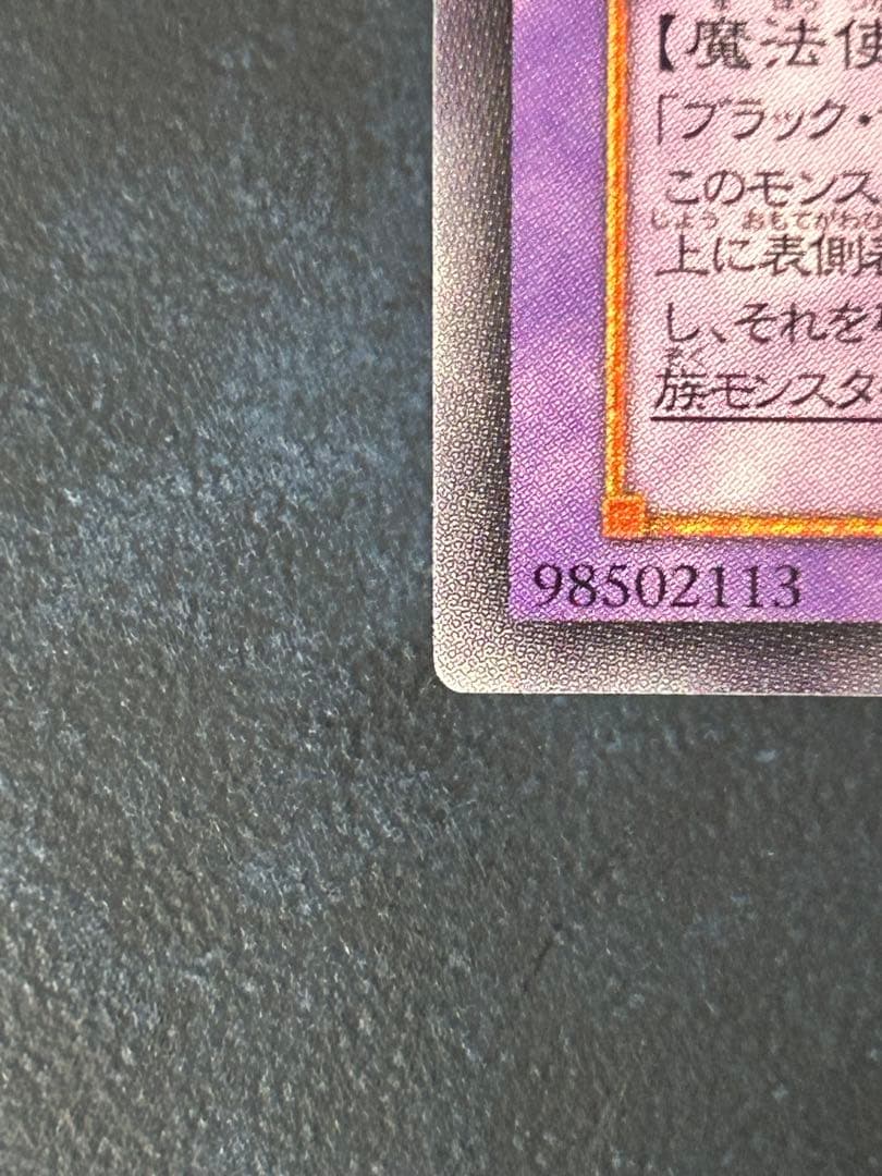 【ちゃらこ様売約済】超魔導剣士-ブラック・パラディン