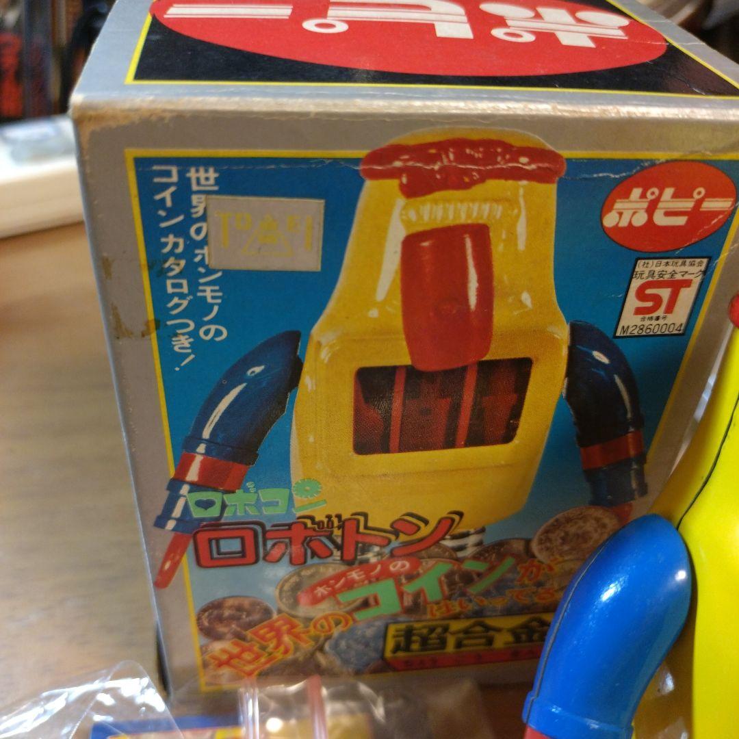 「がんばれ！！ロボコン」超合金ロボトン(1975年)
