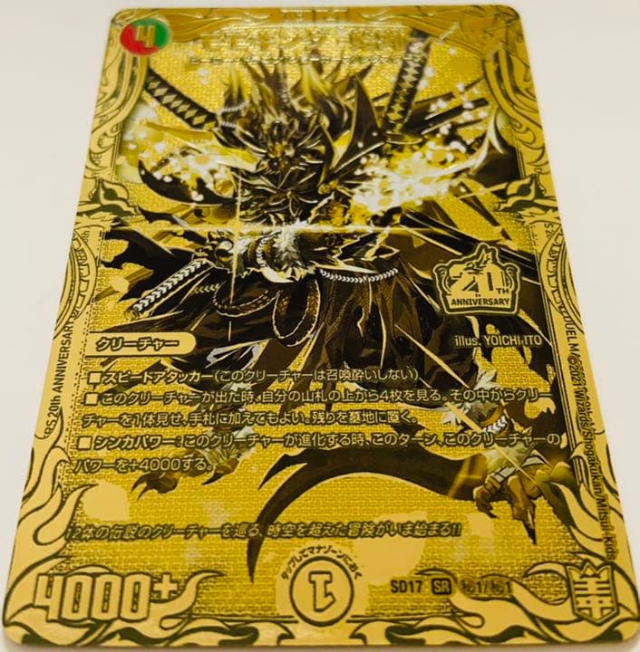 デュエマ パギャラダイダ　始丸　ゴールドレア2枚ずつ