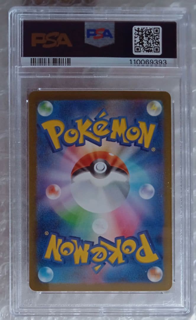 nagaba yu psa10 ブースター