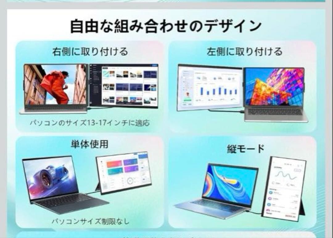 モバイルモニター 15.6 360°回転モニター 取り外し可能