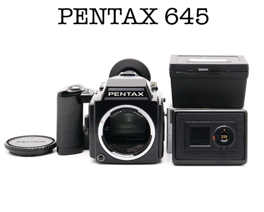 ■完動品 PENTAX 645 中判フィルムカメラ