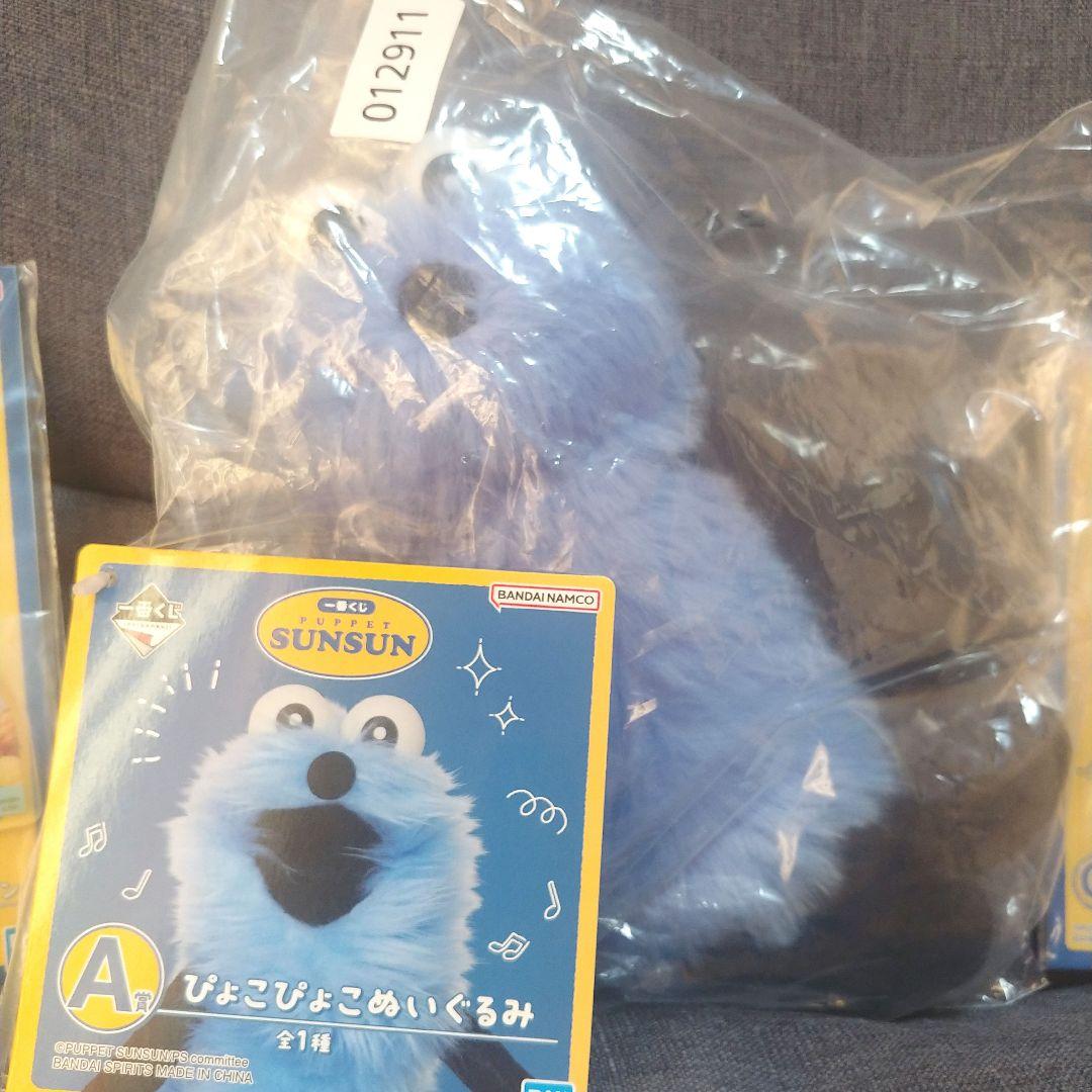 一番くじ【即完売】パペットスンスン A賞ぬいぐるみ アクキー ステッカー 14点