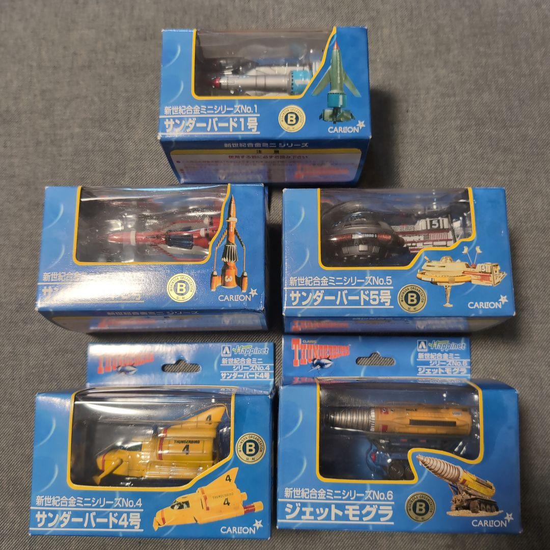 未使用　新世紀合金　サンダーバード　5種