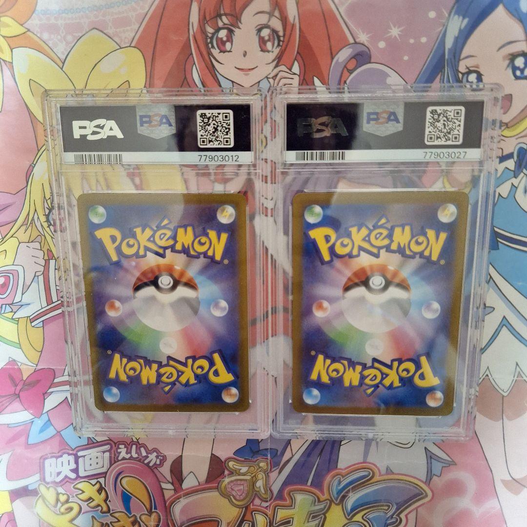 ポケモンカードゲーム　コライドンex　ミライドンex　PSA　2枚セット