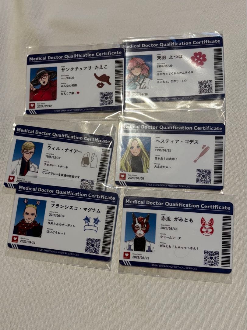 ストグラ救急隊 PUS 特典