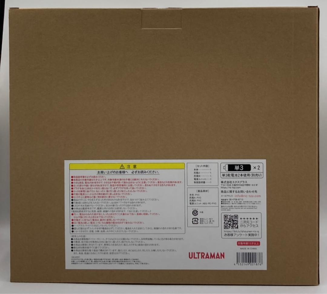 大怪獣シリーズ タイラント リニューアルカラー 発光Ver. 少年リック限定商品