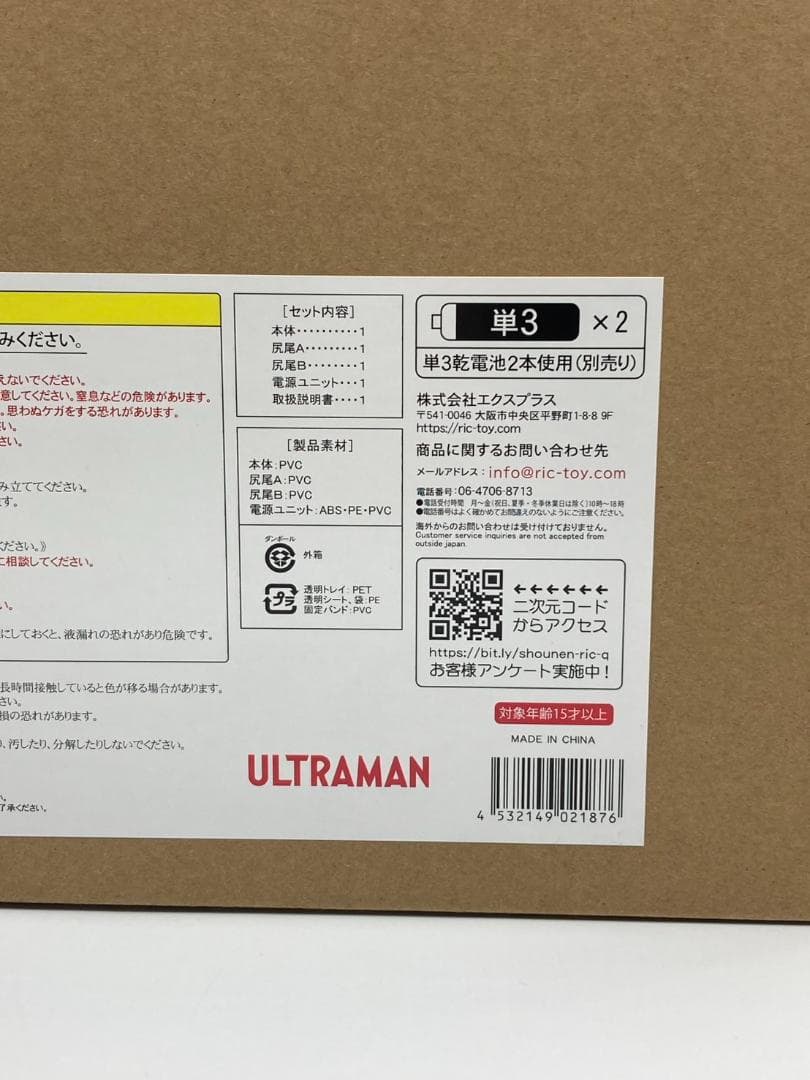 大怪獣シリーズ タイラント リニューアルカラー 発光Ver. 少年リック限定商品
