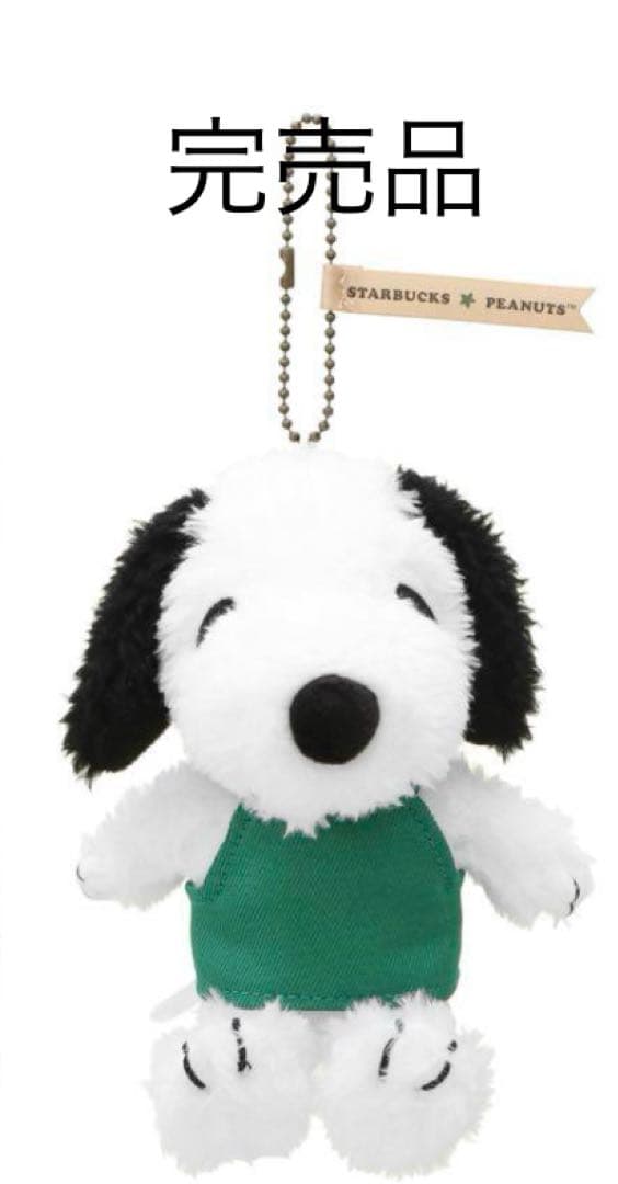 スタバ　スターバックス　PEANUTSスヌーピー スターバックス ぬいぐるみミニ