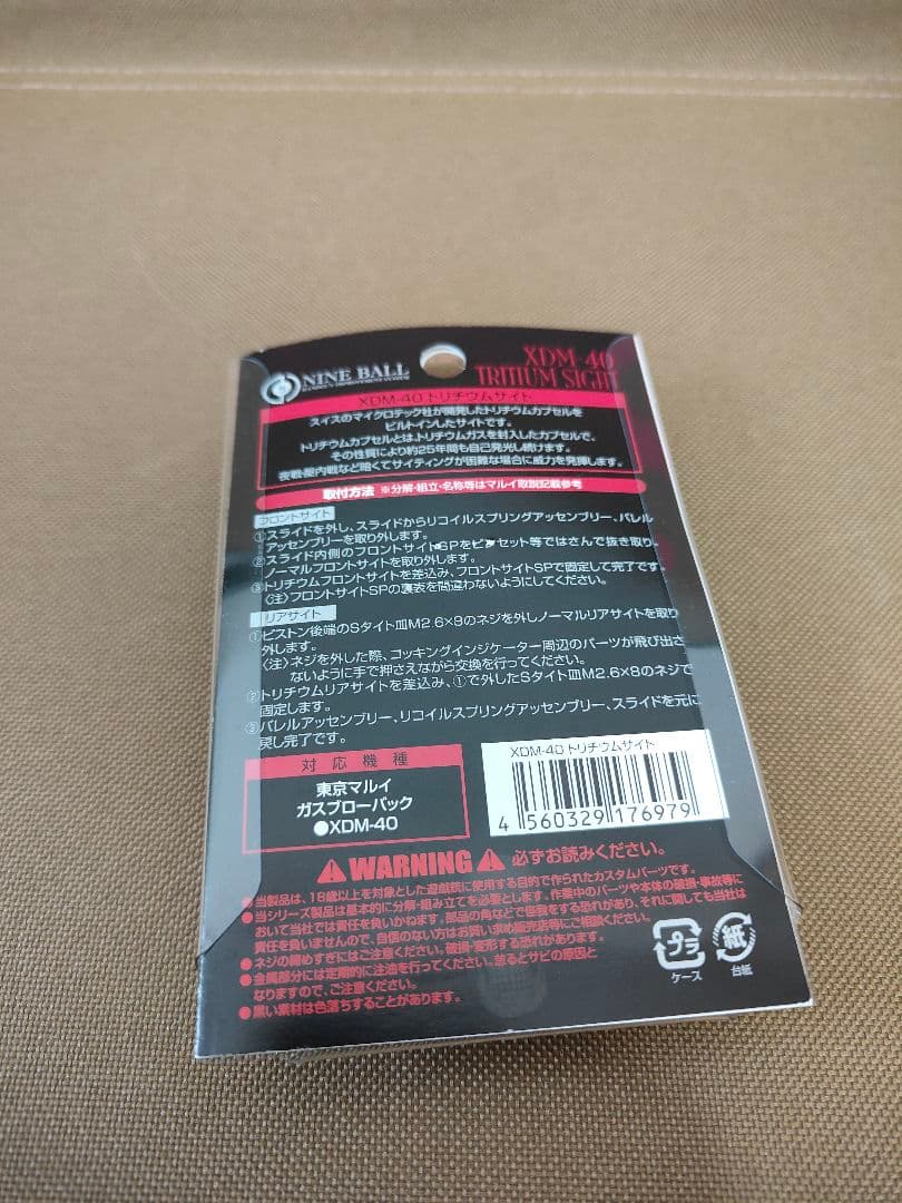 LayLax ライラクス NINE BALL XDM-40 トリチウムサイト