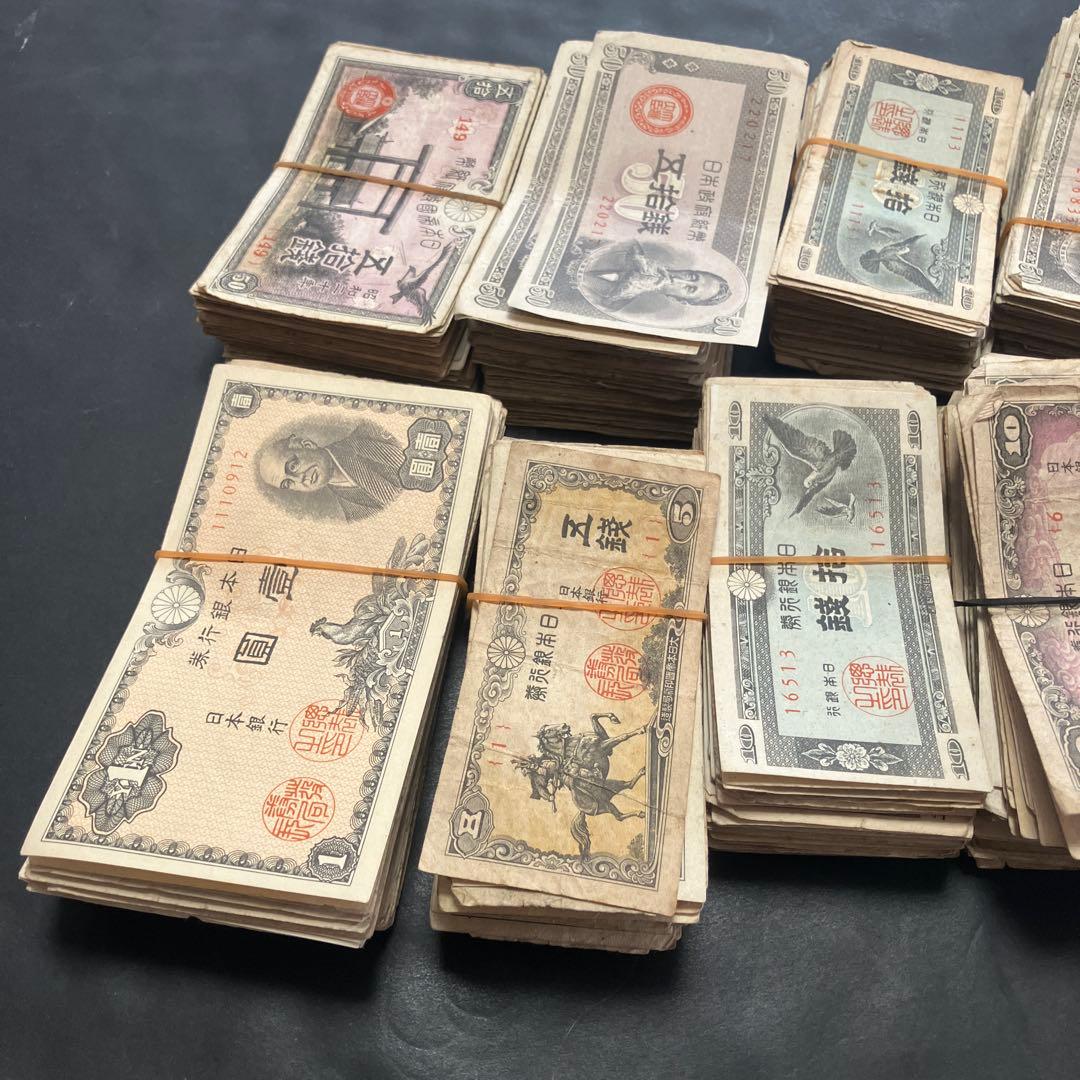 旧紙幣　古札　 のぶおページ‼️1000枚セット‼️大量セット