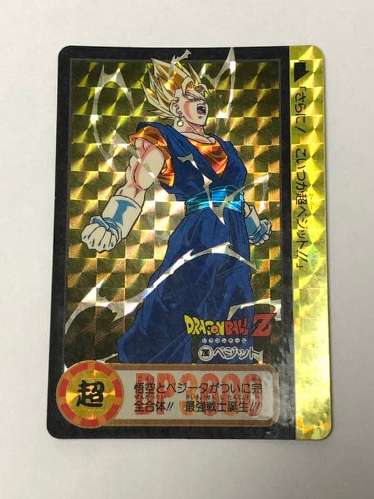 ドラゴンボールZ カード　スーパーベジット