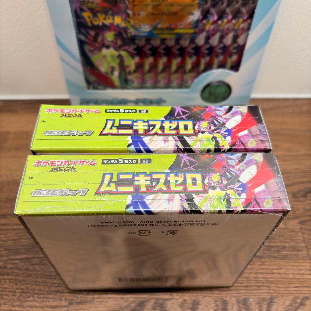 ポケカ ムニキスゼロ 2BOX シュリンク付と無し スペシャルカードセット