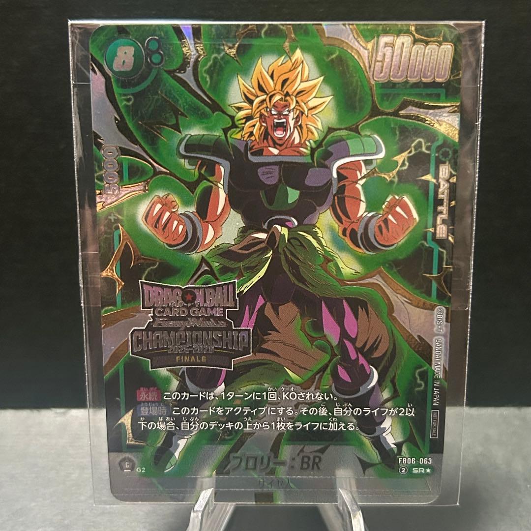 フュージョンワールド　ブロリー　プロモ　パラレル　日本決勝記念品　未開封