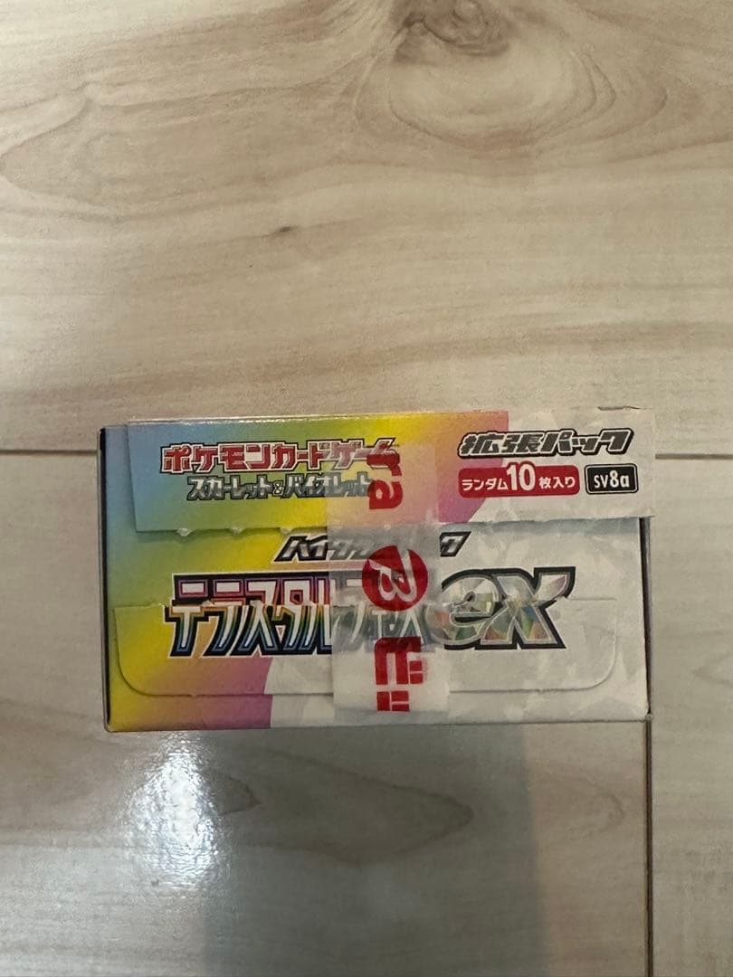 テラスタルフェス メガドリーム 2BOX 封入率一致