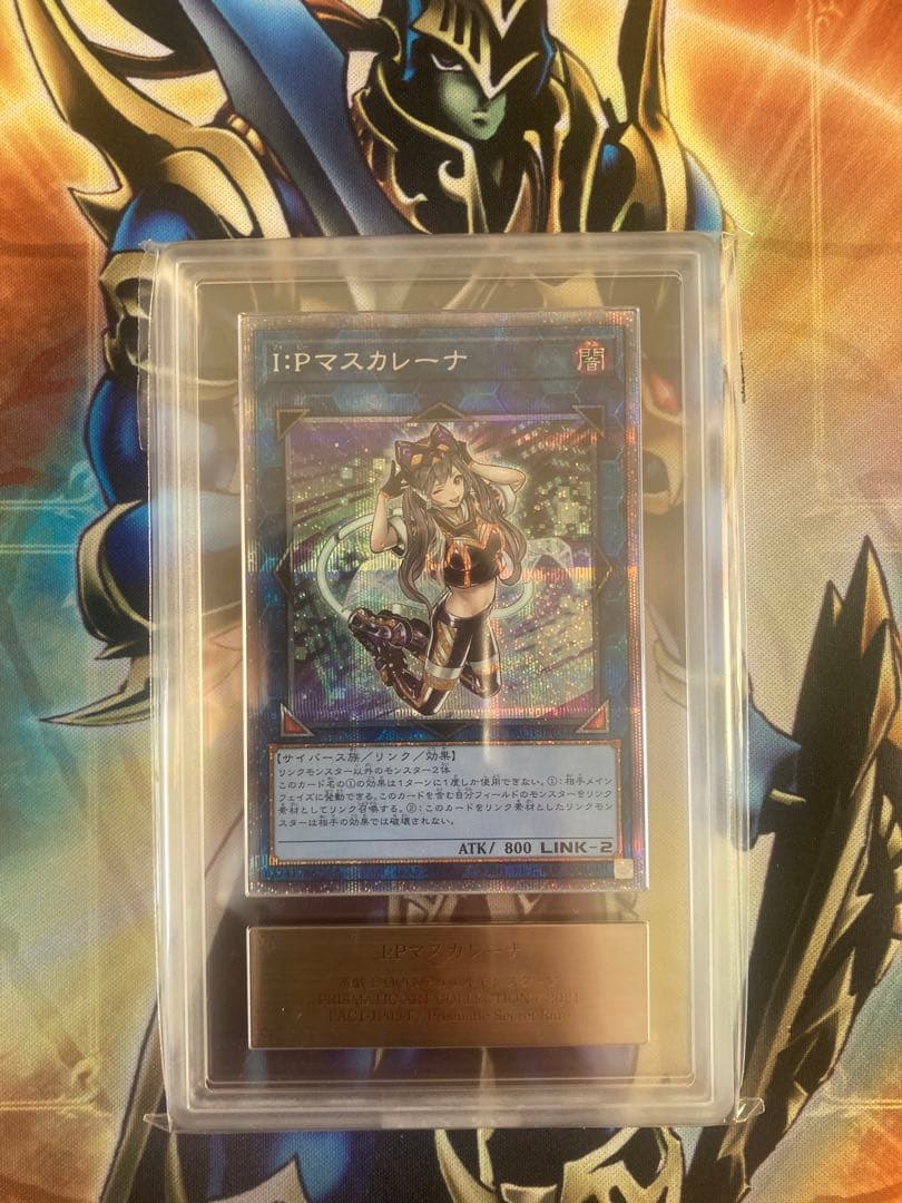 R*N様 最安値◦早い者勝ち　ARS10＋I:Pマスカレーナ プリズマ