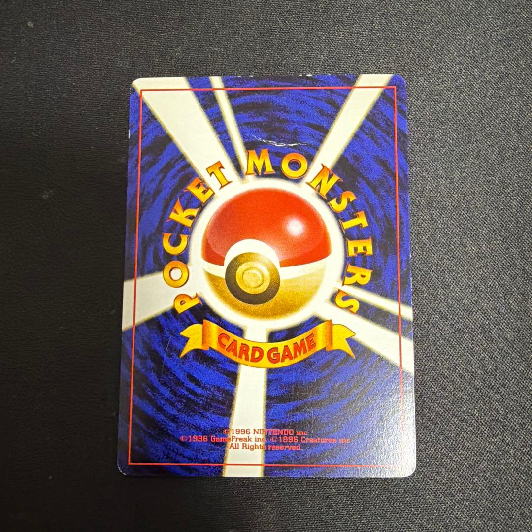 ナッシー　 [Exeggutor]　 ポケモンカード　旧裏